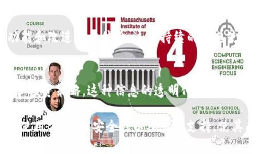 TP钱包（Trust Wallet）是一款主要用于存储和管理各种加密货币的数字钱包应用。它支持多种类型的数字资产，包括以太坊及其代币、比特币、币安币等。下面是TP钱包的一些主要用途和功能：

1. 安全存储加密货币
TP钱包提供了一个安全的环境，用于存储用户的加密资产。用户的私钥保存在本地设备上，而不是集中存储在服务器上。这提高了安全性，用户能够对自己的资产保有完全控制权。

2. 进行交易
用户可以通过TP钱包方便地进行加密货币之间的兑换和交易。它支持直接在应用内进行交易，无需转移到其他交易平台。用户只需选择想要交换的币种和数量，就可以完成交易。

3. 支持多种区块链资产
TP钱包的最大亮点之一是其对多种区块链的支持。除了以太坊和比特币，TP钱包还支持币安链、TRON等多个主流区块链。这使得用户能够在一个应用中管理多种加密货币，简化了资产管理。

4. DApp浏览器
TP钱包内置DApp（去中心化应用）浏览器，用户可以直接在钱包中访问各种去中心化应用。这包括去中心化交易所、游戏、金融服务等。用户可以无需安装额外的应用，方便快捷地进行各种操作。

5. 质押与收益
TP钱包支持多种加密资产的质押功能。用户可以将自己的数字资产锁定，参与质押，获取网络奖励。这种方式不仅能够为用户带来额外收益，还能帮助维护网络的安全性。

6. 生成和管理多重签名钱包
对于企业或组织用户来说，TP钱包支持多重签名钱包功能。这意味着多个用户需要共同签署才能进行资金转移。这种机制可以增加账户的安全性，适用于需要管理大额资金的场景。

7. 易于备份和恢复
TP钱包提供了简单的备份和恢复操作。用户可以通过助记词备份自己的钱包，只需记住这组助记词，在需要时即可轻松恢复自己的钱包。这一功能极大地降低了用户因丢失设备而面临的资产风险。

8. 用户友好的界面
TP钱包的界面设计简单明了，适合不同层次的用户使用。无论是新手还是有经验的用户，都能快速掌握如何使用该钱包。清晰的布局和直观的操作指引使得管理加密资产变得更加轻松。

9. 社区支持与不断更新
TP钱包拥有活跃的社区支持。用户可以随时在社区中寻求帮助或分享经验。此外，TP钱包团队不断发布更新，增加新的功能和改进用户体验。这种持续的改进使得TP钱包始终与时俱进。

10. 教育与信息资源
TP钱包还为用户提供丰富的教育资源。应用内提供了关于加密货币、区块链技术的资料，帮助用户更好地理解市场动态和投资策略。这种信息的透明化有助于用户做出更明智的决策。

总结来说，TP钱包不仅是一个加密货币存储工具，还是一个多功能的平台，提供了交易、质押、DApp访问等多重功能。它的使用方便性、安全性以及多链支持，使其成为越来越多加密货币爱好者的首选钱包。无论是个人用户还是企业机构，通过TP钱包都能充分发挥数字资产的价值。