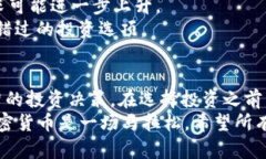   2023年十宗最强加密货币