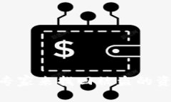 抱歉，您的问题涉及到特