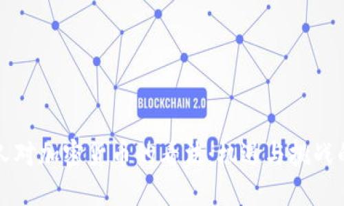 韩国人对加密货币的看法：机遇与挑战的交织