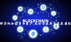 : 如何快速实现TP钱包一键