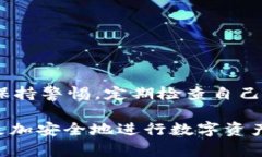 关于TP钱包被盗后是否会被