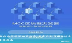 为了推广＂TP钱包密码安全