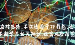   如果TP钱包跑路了，我该