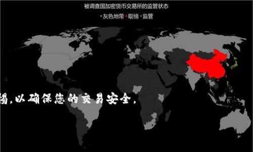 在TP钱包（通常指的是某种数字资产钱包）中充值Q币的流程并ไม่完全标准化，具体步骤可能会依赖于TP钱包的功能和服务提供商。然而，下面是一个关于如何在TP钱包中充值Q币的一般步骤说明。请确保您有合法的渠道和方法进行充值。

一、了解Q币和TP钱包
Q币是一种虚拟货币，通常用于腾讯的各种在线服务。TP钱包是一个数字货币钱包，支持多种虚拟货币的存储与交易。在进行充值前，首先要了解这两者的基本概念和功能。

二、准备工作
在充值之前，您需要完成以下准备工作：
ul
    li确保您的TP钱包已成功下载并安装。并进行注册，绑定自己的账户。/li
    li确认您的账户中有足够的数字资产用于充值（例如，以太坊或比特币），这是因为大多数情况下，充值Q币可能会涉及到通过这些资产进行交易。/li
    li检查您的网络连接，以确保在充值过程中没有中断。/li
/ul

三、充值流程
充值Q币的具体步骤如下：

h41. 登录TP钱包/h4
打开TP钱包应用程序，输入您的账户信息，登录您的钱包。如果您是第一次使用，需要根据提示完成身份验证和安全设置。

h42. 找到充值选项/h4
在钱包界面中，您会看到多个选项，包括资产管理、交易历史等。寻找充值或提现的选项，并点击进入。

h43. 选择Q币充值/h4
在充值选项中，选择Q币。注意有些钱包可能未支持直接充值Q币，因此您可能需要先充值其他数字货币。

h44. 选择支付方式/h4
根据您的情况，选择适合的支付方式。常见的方法包括：
ul
    li通过银行转账充值/li
    li使用信用卡或借记卡/li
    li通过已有的数字货币进行交易，转化为Q币/li
/ul

h45. 输入充值金额/h4
在支付页面上，输入要充值的Q币数量。请注意，部分平台可能会设定最低和最高的充值金额限制。

h46. 确认交易信息/h4
在确认信息页面，仔细核对您输入的充值信息。如果一切都没有问题，点击确认支付。如果需要，完成额外的安全验证。

四、等待充值确认
确认支付后，您需要等待系统处理交易。在此期间，您可以查看交易进度。在TP钱包中，您通常能在交易历史中找到相关信息。请耐心等待，充值到账时间可能因不同因素而异。

五、查看余额
充值成功后，您可以在TP钱包的资产管理页面查看您的Q币余额。确认您的余额无误后，您就可以使用Q币进行相关的消费或交易了。

六、注意事项
在进行Q币充值时，有几点需要特别注意：
ul
    li确保您使用的充值渠道是合法和安全的。/li
    li保持钱包的安全，定期更换密码，并开启双重验证。/li
    li关注充值费用，不同的支付方式可能会有不同的手续费。/li
    li如遇到问题，及时联系TP钱包客服或相关支持服务。/li
/ul

总结
通过上述步骤，您应该能够在TP钱包中顺利充值Q币。在进行充值之前，请务必做好准备，并保持警惕，以确保您的交易安全。

希望这些信息对您有所帮助，祝您充值顺利！