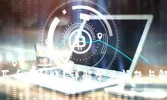 tp钱包买币未到账？详解常