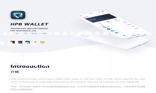 “GUC”并不是一个广为人知的加密货币名字。加密货币领域有许多不同的代币和项目，它们的名称和缩写都可能相似。为了确认“GUC”是否是某种特定的加密货币，您可以查找以下几个方面的信息：

1. **官方网站**：查看是否有与“GUC”相关的官方网站或白皮书，以了解其背景和用途。

2. **区块链浏览器**：通过区块链浏览器（如Etherscan、BscScan等）输入代币名称或合约地址，查找相关信息。

3. **交易所信息**：检查主流加密货币交易所（如Coinbase、Binance、Huobi等）上是否有列出GUC。

4. **社区讨论**：搜索社交媒体、论坛（如Reddit、Bitcointalk）和Telegram群组，查看人们对GUC的讨论和看法。

如需进一步的信息，请提供更多背景或上下文。