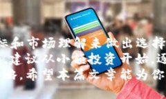   加密货币投资的真实价值