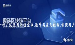 要将TP钱包中的加密货币转