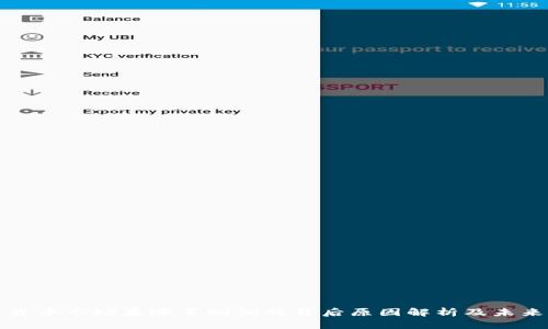 加密货币市场暴涨不回调的背后原因解析及未来展望