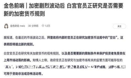 如何将公链币成功添加至TP钱包：一步步指南