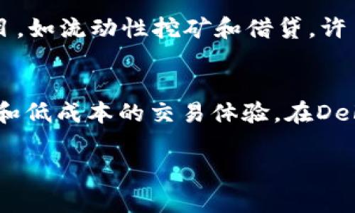 是的，TP钱包（TokenPocket钱包）支持BSC（币安智能链）。TP钱包是一款多链钱包，用户可以管理和交易多种数字资产。以下是关于TP钱包及其与BSC智能链相关的一些重要信息：

TP钱包简介
TP钱包是一款用户友好的多链数字资产管理工具。它不仅支持以太坊等主流公链，还支持BSC、波场、EOS等多条区块链。这使得用户能够在同一个应用内，轻松管理不同区块链上的资产。这种便捷性让TP钱包倍受用户推崇。

BSC智能链的优势
BSC（Binance Smart Chain）是由币安推出的一条智能合约区块链。它拥有较低的交易费用和更快的交易确认时间，这吸引了很多去中心化应用（DApp）和DeFi项目的开发。BSC与以太坊兼容，用户及开发者可以轻松迁移到这个生态系统。

在TP钱包中使用BSC
在TP钱包中使用BSC十分简单。用户只需在钱包内选择切换到BSC网络。通过这种方式，用户可以方便地存储、发送和接收基于BSC的代币。同时，用户还可以方便地参与各种DeFi项目，比如流动性挖矿、质押等。

如何添加BSC资产
1. 打开TP钱包，确保你已经切换到BSC网络。
2. 点击资产页面，到添加资产选项。
3. 输入你想添加的代币合约地址，点击确认。
4. 添加成功后，你的BSC资产便会出现在资产列表中。

参与DeFi项目
随着BSC生态系统的发展，越来越多的去中心化金融项目建立在BSC上。用户可以通过TP钱包参与这些项目，如流动性挖矿和借贷。许多项目提供高于传统金融体系的收益，吸引用户参与。

总结
TP钱包为用户提供了一个便捷、安全的方式来管理多链资产。支持BSC智能链使得用户能够享受到更快速和低成本的交易体验。在DeFi日益盛行的今天，TP钱包的多功能特性也显得尤为重要。

如果您对TP钱包或BSC智能链有进一步的疑问，欢迎随时询问！