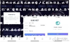 关于“TP钱包人工客服”的