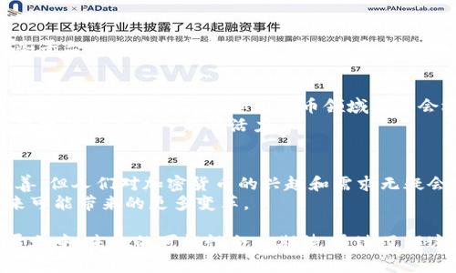 土耳其在近年来逐渐加大了对加密货币的关注和应用。在全球范围内，加密货币的流行使得许多国家开始探索如何在自己的经济中使用这些数字资产。土耳其也不例外，以下是对土耳其加密货币使用现状的详细分析。

土耳其的加密货币市场概况
近年来，土耳其的加密货币市场经历了快速的发展。尤其是比特币和以太坊等主要加密货币受到了广泛的欢迎。根据一些市场研究，土耳其的加密货币用户数量已经达到了数百万。
事实上，土耳其是全球对加密货币兴趣最浓厚的国家之一。许多人认为，加密货币是一种对抗通货膨胀的有效工具。在土耳其，经济不稳定和货币贬值的现状促使人们寻求更可靠的资产保值方式。

法律环境与监管政策
土耳其政府对加密货币的态度一直在变化。早期时，政府对加密资产的监管相对宽松，但随着市场的增长，监管政策逐渐收紧。2021年，土耳其中央银行发布了一项禁令，禁止使用加密货币进行支付。
尽管如此，这并不意味着土耳其全面禁止加密货币。实际上，个人投资者仍然可以自由买卖加密资产。而且，土耳其政府也在积极研究加密货币的潜在应用，包括中央银行数字货币（CBDC）的发展. 

加密货币的使用场景
许多土耳其人使用加密货币进行投资。由于当地货币土耳其里拉的贬值，很多人选择将资金转入比特币等加密资产。在这些人的心目中，加密货币不仅是一种投资工具，更是一种对抗货币贬值和通货膨胀的方法。
除了投资，土耳其的一些商家和企业也开始接受加密货币作为支付手段。这为消费者提供了更多的选择，同时也推动了加密货币的普及。

土耳其的加密货币社区
土耳其的加密货币社区十分活跃。有许多论坛和社交媒体群组专注于讨论加密货币。用户们在这些平台上分享投资经验、市场分析和技术动态。这种积极的交流和讨论，不仅加深了人们对加密货币的认识，也促进了加密市场的整体发展。

未来展望
土耳其的加密货币市场未来的发展将会非常值得关注。随着技术的不断进步和全球对数字资产认知的提高，土耳其的加密货币领域可能会迎来更多的机遇与挑战。
如果土耳其能够建立一个更为友好的监管环境，吸引更多的创新和投资，这将为整个国家的金融科技的发展注入新的活力。

结论
总的来说，土耳其在使用加密货币方面展现出了极大的潜力。尽管当前的法律和监管环境尚不完善，但人们对加密货币的兴趣和需求无疑会推动市场的进一步发展。
这种趋势不仅反映了土耳其经济环境的特殊性，也表明了加密货币在全球范围内的普及以及未来可能带来的更多变革。

以上就是对土耳其加密货币使用现状的一个全面的分析。土耳其的加密货币市场正处于快速发展之中，未来的可能性令人期待。通过了解这一领域，我们可以更好地把握投资机会，并理解加密货币在全球经济中的日益重要的地位。