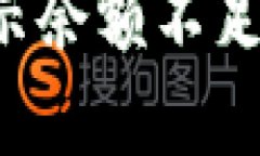 如何解决TP钱包转币时提示