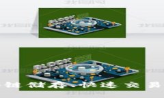 TP钱包五周年庆：区块链储