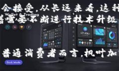   加拿大枫叶加密货币：探