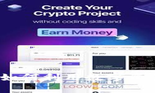 加密货币风云：如何利用数字资产实现财富自由