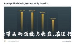    TP钱包中如何使用MDEX进