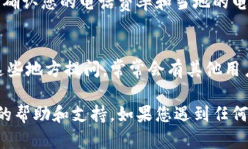 要联系TP钱包的人工客服，您可以通过以下几种方式获得帮助：

1. 官方网站
访问TP钱包的官方网站。通常，官方页面会提供客服联系方式，包括电话号码和客服邮箱。您可以在网站的底部或“联系我们”部分找到相关信息。

2. APP内客服
如果您已经下载了TP钱包的应用程序，可以在应用内找到客服支持选项。通常，在设置或帮助中心中，可以找到联系客服的入口。这是一个便捷且直接的联系渠道。

3. 社交媒体
许多公司会在社交媒体上提供客户支持。您可以查看TP钱包的官方微博、微信或其他社交平台，通常会有客服人员负责回答用户的问题。

4. 客服热线
TP钱包可能会提供客服电话，您可以拨打这个号码进行咨询。在拨打前，请确认您的电话费率和当地的电话拨打方式。

5. 社区论坛
TP钱包可能会在一些用户论坛或社区网站上设有专门的板块。您可以在这些地方提问，常常会有其他用户或官方工作人员给您提供帮助和指导。

通过以上几种方式，您可以顺利地联系到TP钱包的人工客服，获得您所需的帮助和支持。如果您遇到任何问题，建议尽量提供详细的信息，以便客服能更快更准确地为您解决问题。