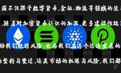 国家对加密货币的政策解