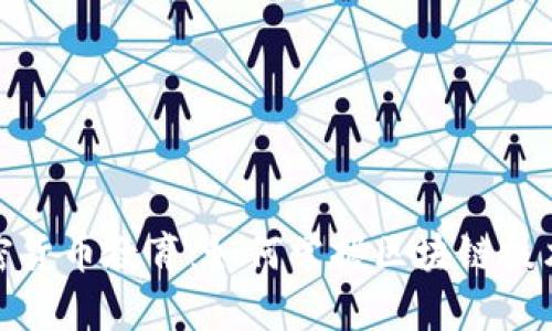 全面解析加密货币教育：如何掌握区块链技术与投资策略