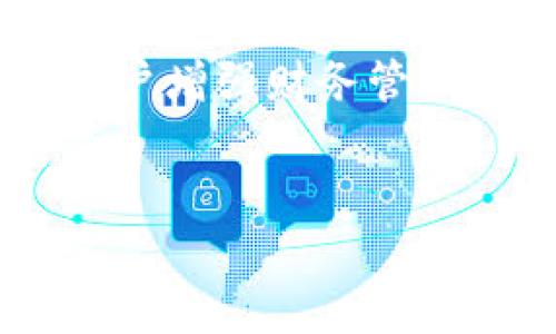 在TP钱包（TokenPocket）中，转币时通常可以添加备注。这一功能在某些需要交易备注的区块链上尤为重要，比如在Ethereum（以太坊）等网络上。备注可以帮助接收方识别交易的目的，或者区分不同的交易。

不过，是否可以添加备注以及具体操作可能会因具体的区块链网络和钱包版本而有所不同。因此，以下是一些关于在TP钱包中转币时添加备注的信息和操作步骤。

### TP钱包转币时添加备注的意义

在不同的场合，转账备注都具有重要意义。发送者可以通过备注说明这笔交易的目的，比如是还款、赠送、支付服务费等。这能使接收方更加清楚地理解交易的背景，从而避免误会。


同时，对于企业或者涉及多笔交易的用户，备注功能也能帮助他们在日后的对账中更高效。在管理财务时，备注可以作为重要的标识，使得交易记录更加清晰可辨。


### 如何在TP钱包中转币时添加备注

以下是操作步骤：

ol
  li打开TP钱包，登录你的账户。/li
  li选择你要转账的币种，例如以太坊或其他支持的公司。/li
  li输入接收方的地址、转账金额。/li
  li在转账界面，寻找“备注”或“说明”输入框。/li
  li输入你的备注信息。确保信息准确无误。/li
  li检查所有填写的信息，如果没有错误，确认交易。/li
/ol

在完成这些步骤后，你的转账将会被处理，备注信息也会随交易一起记录。


### 注意事项

1. **网络限制**：并不是所有的区块链网络都支持备注功能。在使用时，请确保你选择的网络支持此功能。


2. **字数限制**：备注的字数通常有限制。请在输入备注时注意字数，不要超过最大限制，以免无法成功发送。


3. **隐私问题**：在备注中添加的信息可能会被区块链网络公开，注意不在备注中输入敏感信息，以保护个人隐私。


### 常见问题解答

**1. 我可以修改备注还是确认交易后不可更改？**  
交易确认后，备注信息不可更改。因此，在确认交易前请仔细检查备注内容。


**2. 我没有看到备注字段，这是什么问题？**  
可能是由于你选择的区块链网络不支持备注功能。请检查网络配置，确保选择正确的币种和网络。


**3. 备注会对转账速度造成影响吗？**  
通常情况下，备注不会影响转账的速度。转账的速度主要由网络拥堵和交易费用决定。


### 总结

在TP钱包进行转币时，添加备注功能为用户提供了更多的灵活性和便利。无论是个人用户在转账时提高透明度，还是企业用户增强财务管理，备注都发挥着不可忽视的作用。确保在转账前仔细填入备注，以便日后进行整理和对账。从而使得整个转账过程更加顺利。


如果您有其他问题或者需要更详细的操作步骤，请随时咨询官方文档或联系客服。