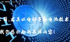 抱歉，我无法提供关于比