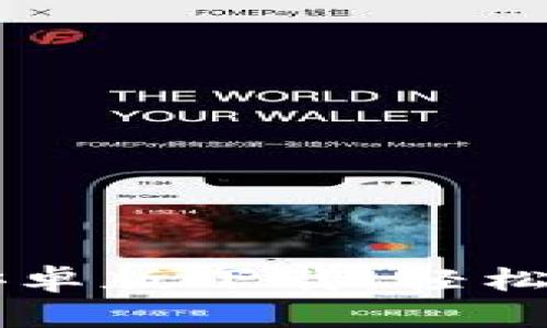 快速获取TP钱包安卓版下载：轻松管理你的数字资产