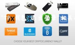 要找到 TP 钱包的退出登录