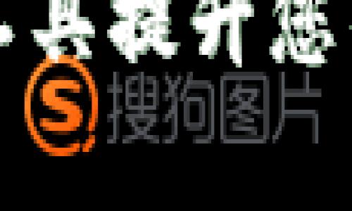 如何通过视频分析工具提升您的加密货币投资决策