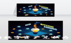 如何使用TP钱包将数字资产