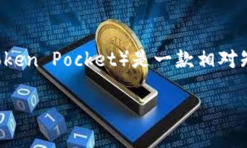 关于“中国支持tp钱包吗”的问题，涉及到区块链技术和数字资产管理的相关内容。TP钱包（Token Pocket）是一款相对知名的多链钱包，支持多种数字货币的存储和交易。接下来，我将围绕这个问题展开详细讨论。

### 中国是否支持TP钱包？探索数字资产的监管与发展