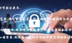 关于TP钱包能否提现到交易