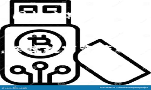 在TP钱包中，用户通常会看到多个图标，选择正确的图标对于安全使用和正常操作非常重要。TP钱包是一个流行的数字资产管理工具，用户通过它可以管理多种加密货币。那么，如何识别TP钱包中正确的图标呢？

TP钱包图标的辨识
首先，TP钱包的图标通常采用一种简约风格，颜色以蓝色或绿色为主。这种设计风格旨在传达出安全、可靠和易于使用的感觉。

在多个图标中，正确的TP钱包图标应具备以下特征：
ul
    li颜色鲜明且一致，通常为蓝色或绿色。/li
    li图形简单易辨，常见的图案为一个钱包的形状。/li
    li包围图形的边框清晰，且没有模糊的元素。/li
/ul

确保图标的安全性
在下载或使用TP钱包前，务必确保从官方网站或官方应用商店下载。许多假冒应用会使用类似的图标来欺骗用户。因此，查看开发者信息和用户评价也是非常必要的。

总结
选择TP钱包的正确图标不仅是为了美观，更是为了确保您的资金安全。在使用过程中，多加留意，保障数字资产的安全。

如果您还有其他疑问，欢迎继续询问！