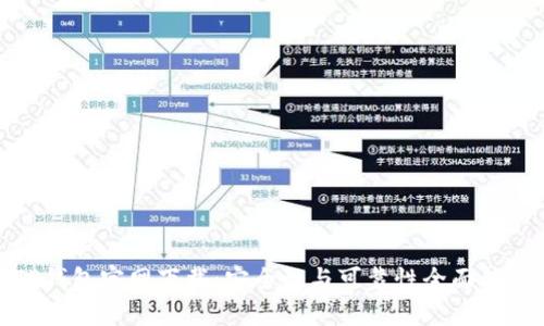 TP钱包官网下载：安全性与可靠性全面解析