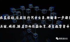 tp钱包币安链薄饼的获取与