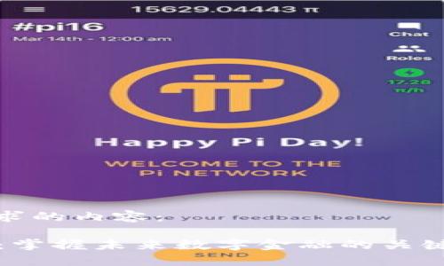 以下是您请求的内容：

CS加密货币：掌握未来数字金融的关键与成功之道