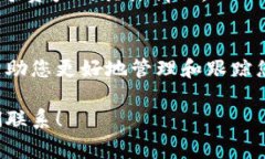 要删除TP钱包资产列表中的