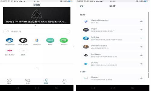 如何在TP钱包DApp中充值矿工费：详细步骤与实用技巧
TP钱包, DApp, 充值矿工费, 区块链/guanjianci

简介
随着区块链技术的发展，越来越多的人开始使用数字钱包进行交易。TP钱包作为一个知名的数字资产管理工具，支持多种去中心化应用（DApp）的使用。在使用TP钱包进行交易时，矿工费是一个不可避免的部分。本文将全面介绍在TP钱包DApp中如何充值矿工费，并分享一些实用的技巧及注意事项。

理解矿工费的重要性
矿工费是交易在区块链上被确认并处理所需的费用。每当你在TP钱包DApp中发送交易时，都需要支付一定的矿工费。这些费用通常以网络的拥堵程度和矿工的收费标准为基础。在选择交易时，如果矿工费设置得适中，你的交易将在短时间内得到确认。

找到适合的充值方式
在TP钱包中充值矿工费的方式主要有以下几种：
ul
    li通过交易所直接购买：用户可以通过各种主流交易所购买所需的币种，并转入TP钱包。/li
    li通过OTC平台：在场外交易平台上，你可以与其他用户进行交易，获取所需的币种。/li
    li使用币安等平台的转账服务：一些大型交易平台提供转账服务，你可以将币直接转入TP钱包。/li
/ul

如何在TP钱包DApp中充值矿工费
以下是详细的充值步骤：

h4步骤一：打开TP钱包/h4
首先，确保你已经下载并安装TP钱包应用。打开应用，输入密码进入你的钱包界面。

h4步骤二：选择“充值”/h4
在主界面，找到并点击“充值”选项。你将看到可用的不同充值方式。

h4步骤三：选择充值币种/h4
选择你希望充值的币种。通常，ETH和BNB是最常见的矿工费支付币种，选择后，系统将给出充值地址。

h4步骤四：从交易所转账/h4
登录你的交易所账户，选择“提现”，输入TP钱包给出的充值地址及提现金额，再确认交易。

h4步骤五：确认到账/h4
转账完成后，回到TP钱包查看余额。如果一切顺利，你应该能够在近期看到所充的矿工费到账。

需要注意的事项
在充值矿工费时，有几点需要特别留意：
ul
    li确保所选币种适合支付矿工费。/li
    li在转账时仔细检查地址，避免因错误转账导致资金损失。/li
    li监控网络状态，选择合适的时间进行充值以避开高峰时段。/li
    li注意查看转账手续费，尽量选择手续费较低的方式。/li
/ul

总结
在TP钱包DApp中充值矿工费的过程并不复杂。只需按照上述步骤操作，你就可以顺利完成充值。随时关注区块链市场的变化，合理安排充值时间和费用，可以让您的交易体验更加顺畅。希望本文能帮助到您在TP钱包中顺利充值矿工费，驰骋于区块链的世界！ 

最后，不要忘记保持对最新区块链和TP钱包相关信息的关注，以便您能及时调整策略，抓住机会。