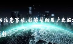 TP钱包是一款加密货币钱包