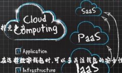 关于TP钱包是否会倒闭的问