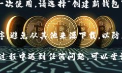 要在苹果6s Plus上下载TP钱