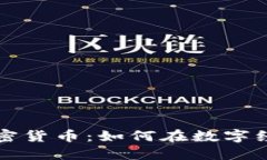 韩国区块链加密货币：如