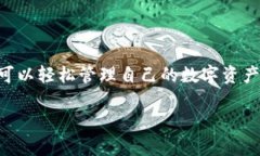 tp钱包中找回被遗忘的币种