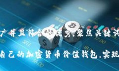 思考一个适合推广并且符