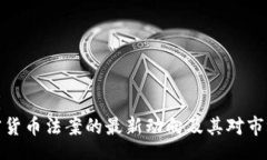 bianji/bianji揭秘韩国加密货