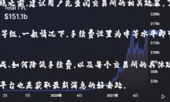 在讨论tp钱包转账到交易所