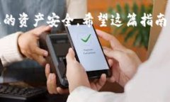 要使用TP钱包登录DOTC（通