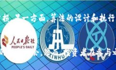 加密货币量化基金（Cryp